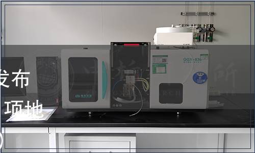 湖南省市场监督管理局关于发布《净菜加工技术通则》等131项地方标准的公告(2019年 第2号),标准公告 湖南省市场监督管理局关于发布《净菜加工技术通则》等131项地方标准的公告(2019年 第2号)