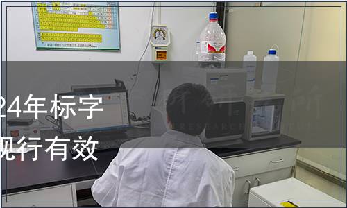 北京市地方标准公告2024年标字第18号(总第358号)|现行有效北京市地方标准目录,标准公告 北京市地方标准公告2024年标字第18号(总第358号)|现行有效北京市地方标准目录