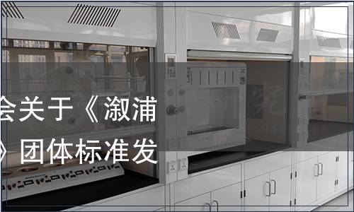 溆浦县柑橘产销协会关于《溆浦蜜桔》《溆浦脐橙》团体标准发布公告,标准公告 溆浦县柑橘产销协会关于《溆浦蜜桔》《溆浦脐橙》团体标准发布公告
