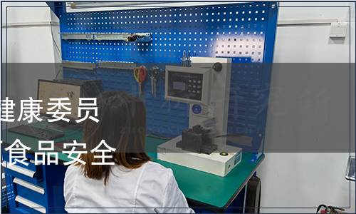 新疆维吾尔自治区卫生健康委员会关于废止驼乳粉等6项食品安全地方标准的通告,标准公告 新疆维吾尔自治区卫生健康委员会关于废止驼乳粉等6项食品安全地方标准的通告
