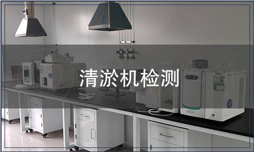 清淤机检测