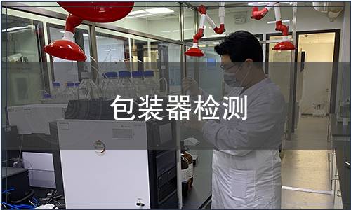 包装器检测